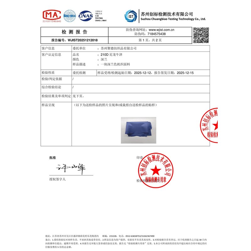 海阳旗帜颜色的潘通色匹配与色差控制：从色卡到成品的对色要点